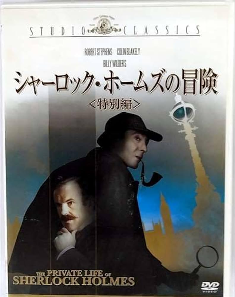 DVDBOXシャーロックホームズの冒険1と2 SHERLOCK定価79,800円 DVDBOXシャーロックホームズの冒険1と2 SHERLOCK定価79,